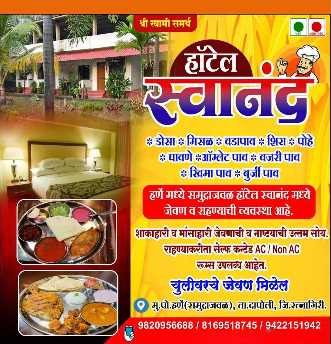 Hotel Swanand pamphlet and resort overview